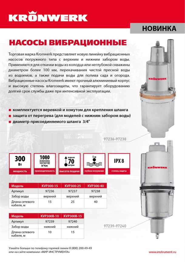 Преимущества высокого давления погружного насоса: