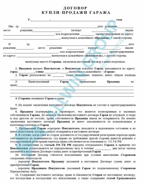 Сроки оформления гаража в кооперативе: что влияет на процесс