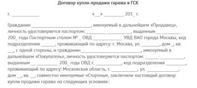Подписание договора и оформление документов