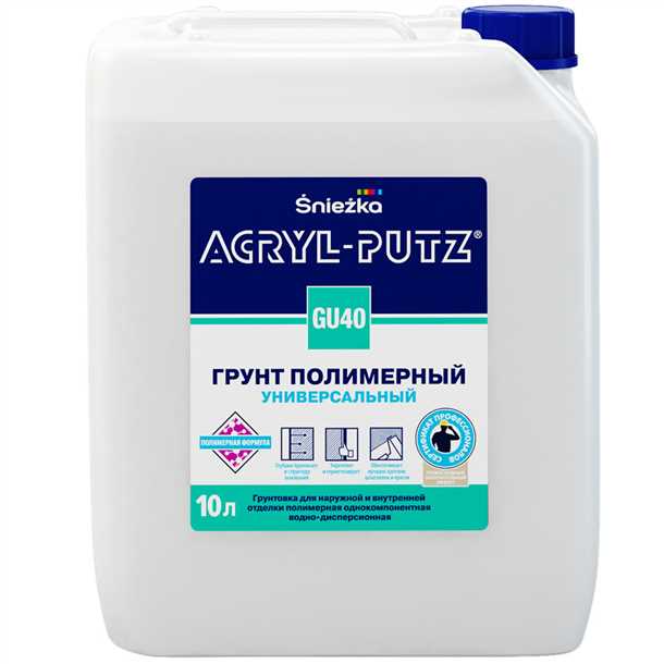 2. Полимерная грунтовка для металла