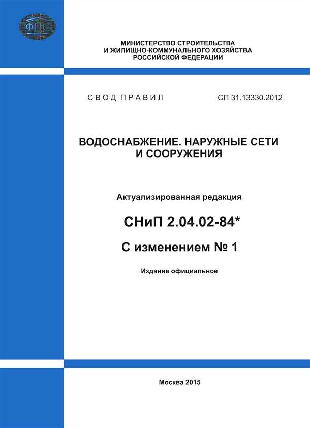 Обслуживание наружных сетей канализации