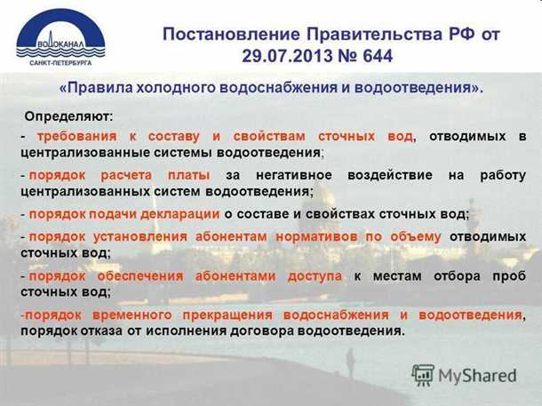 Тарифы на водоснабжение и водоотведение