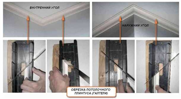 Потолочный плинтус как пилить