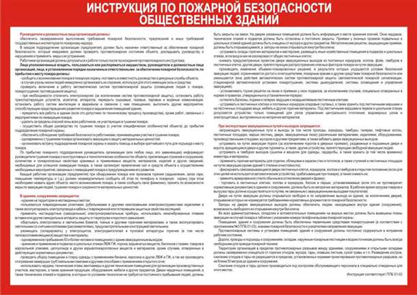 1. Хранение горючих материалов