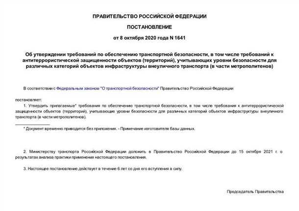 2. Техническое обследование
