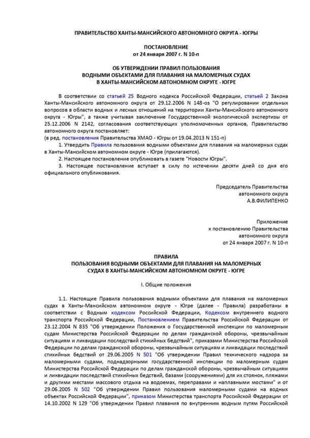 4. Подключение к системе водоснабжения
