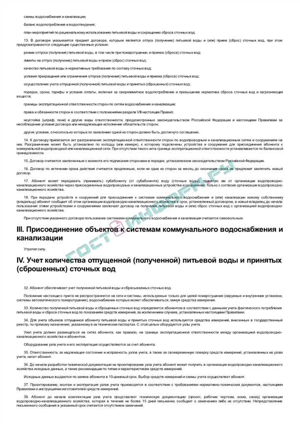 Водоснабжающие предприятия обязаны: