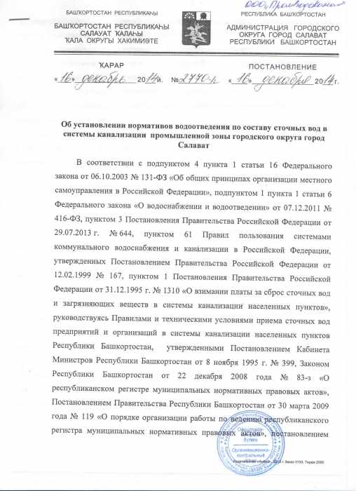 Тарифы на водоснабжение