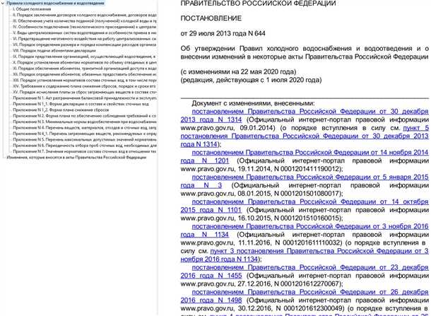 1. Экономное использование воды