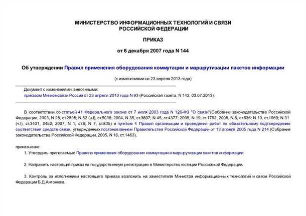 1. Заявка на подключение
