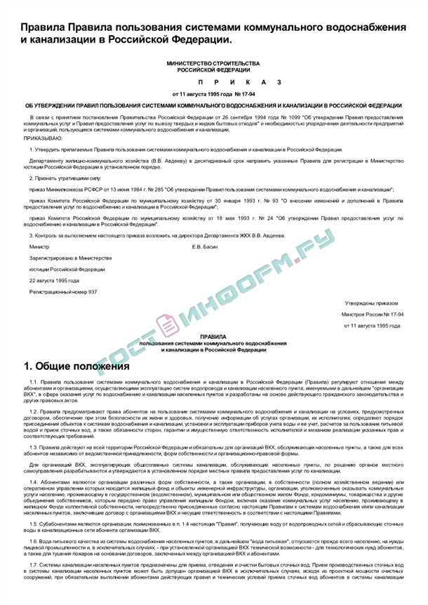 1. Подготовка и утилизация сточных вод