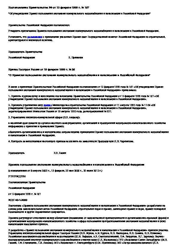 Расчет объема воды