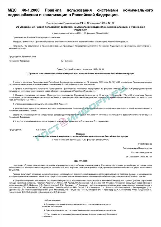 1. Гигиенические требования