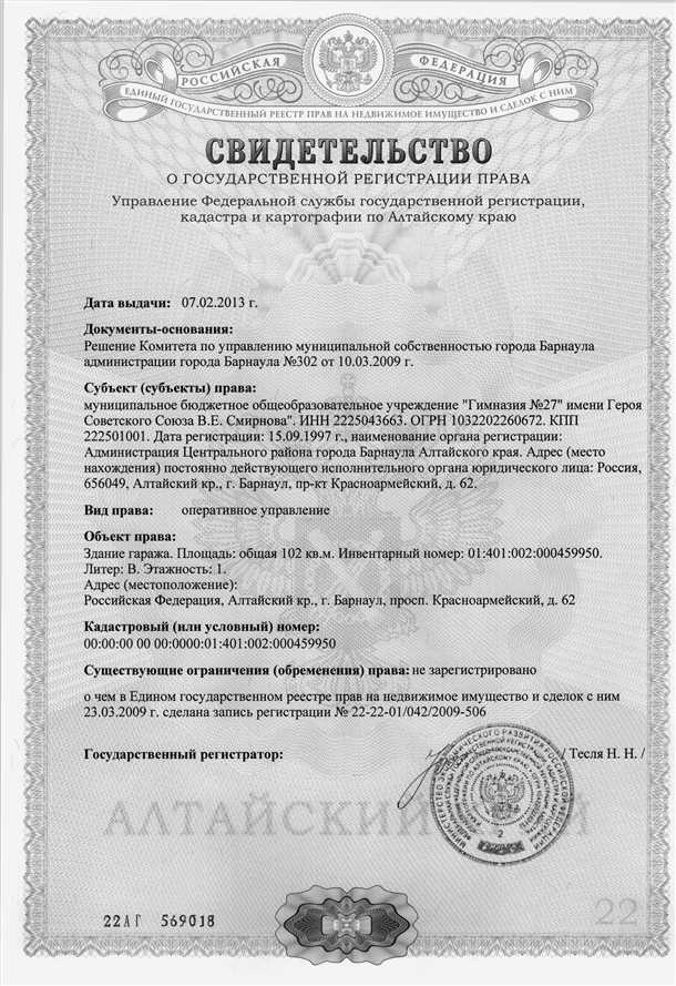 Особенности права собственности на гараж