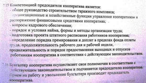 2. Организационные навыки