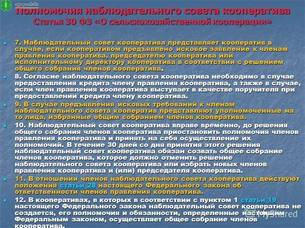 Роль и задачи председателя в гаражном кооперативе