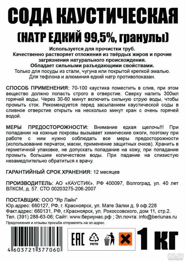 2. Подготовка раствора