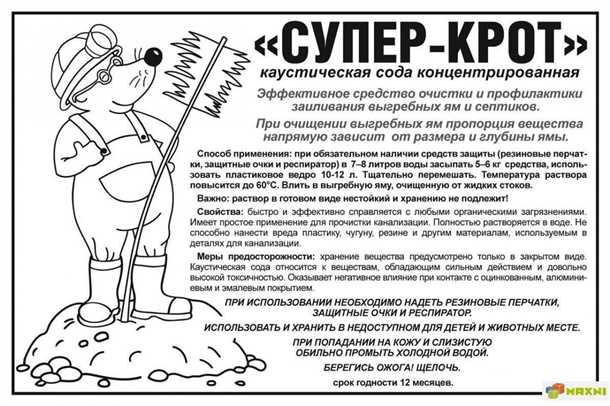 Важность поддержания чистой канализации