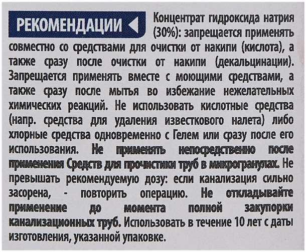Преимущества применения каустической соды