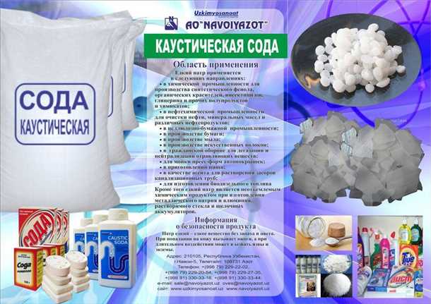Как правильно применять каустическую соду для очистки канализации