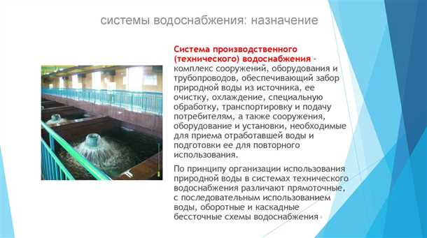 Примеры успешной реализации оборотного водоснабжения