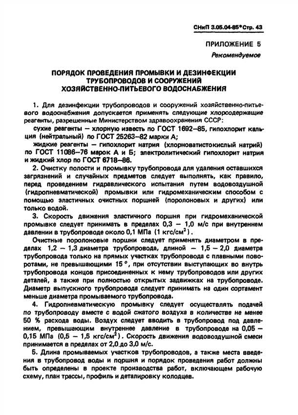 Сохранение биологического равновесия