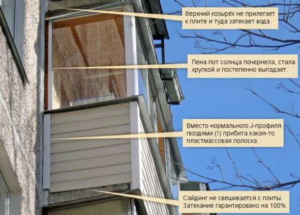 Популярные материалы для отделки балкона сайдингом