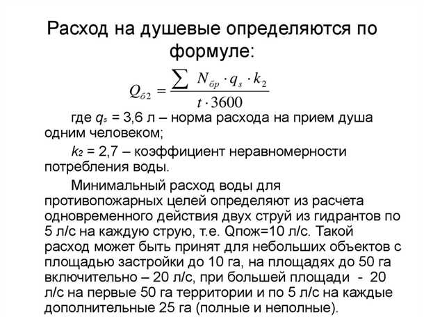 Экономичность горячего водоснабжения