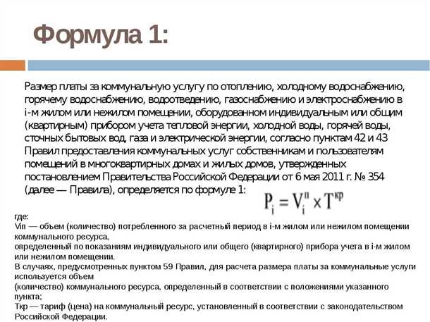 Проектирование системы горячего водоснабжения