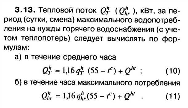 Рекомендации для эффективного использования горячей воды