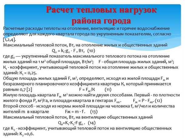 Важность расчета нагрузки на горячее водоснабжение