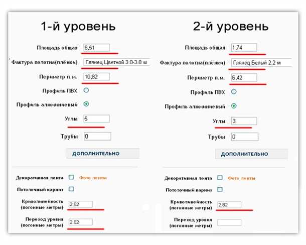2. Измерение и расчет