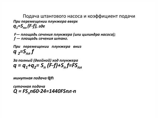 Типы насосов и их способность к подаче