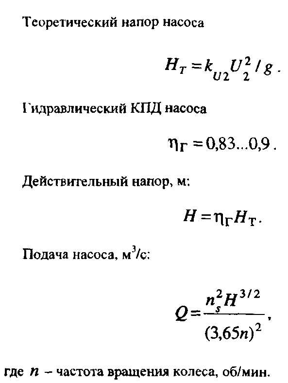 Как выбрать насос с оптимальной подачей