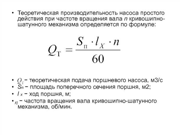 Технические характеристики насосов и насосных станций
