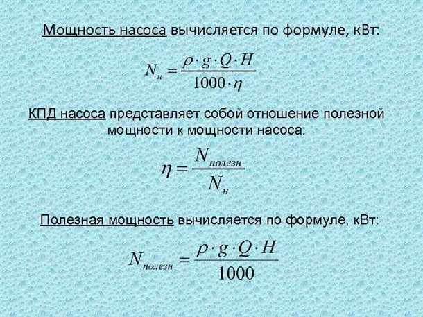 Проверка подачи насоса: основные этапы и рекомендации