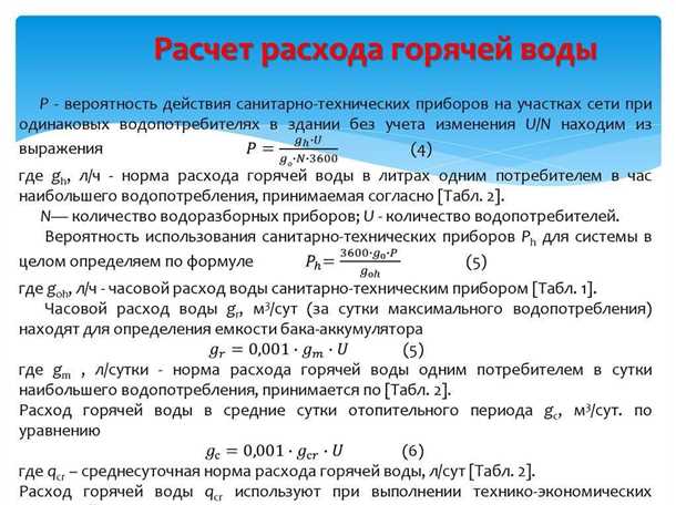 Факторы, влияющие на теплопотери