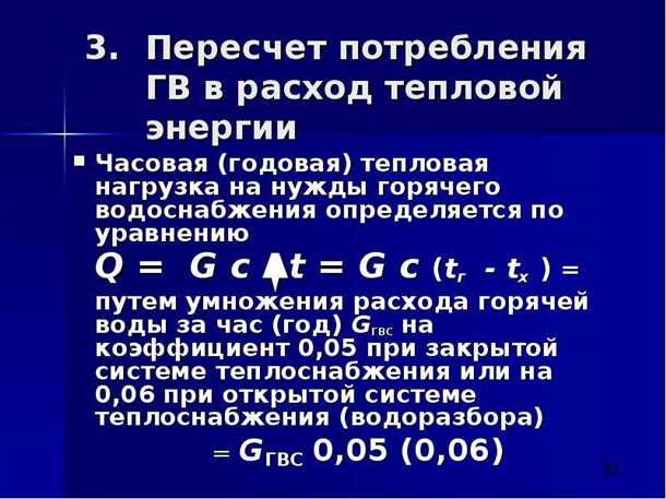 Как определить нужную мощность оборудования