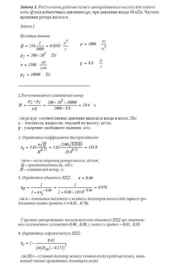 Расчет производительности