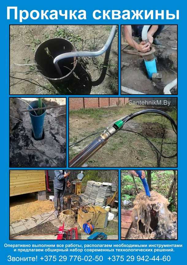 Раскачка скважины: зачем это нужно?