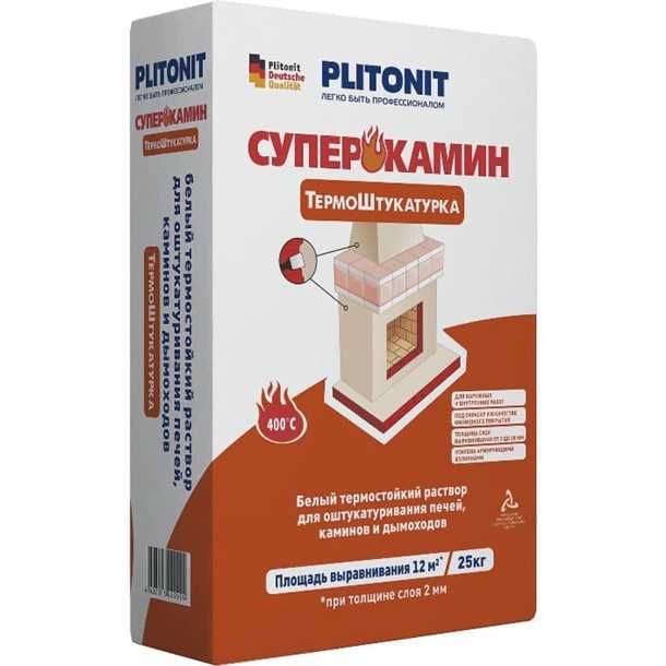 Раствор для каминов и печей: рекомендации по уходу