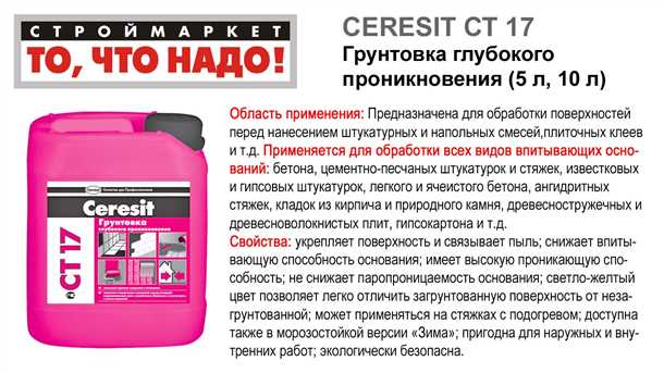 Продолжительность сушки грунтовки перед нанесением последующих слоев