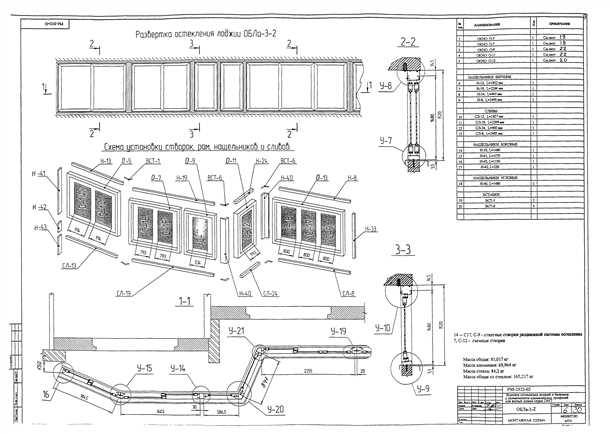 Размеры, соответствующие строительным нормам и правилам