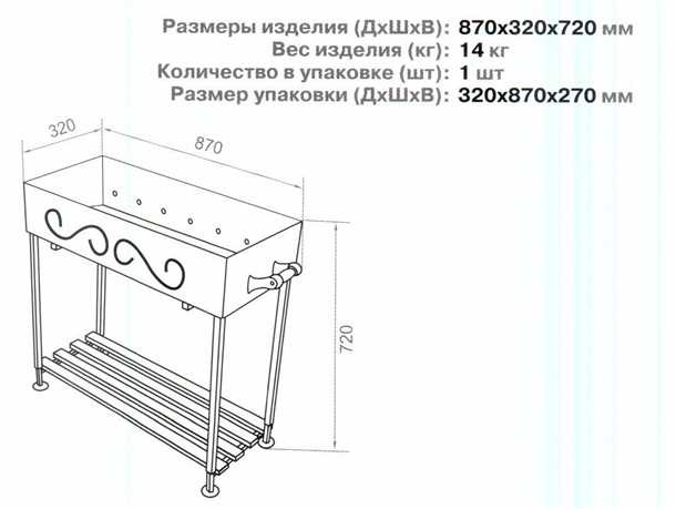 Габаритные размеры мангала