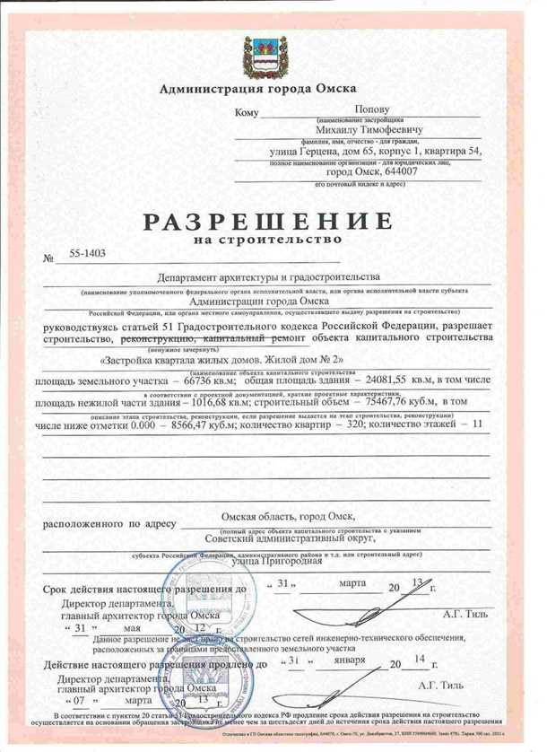 Технические условия для строительства гаража