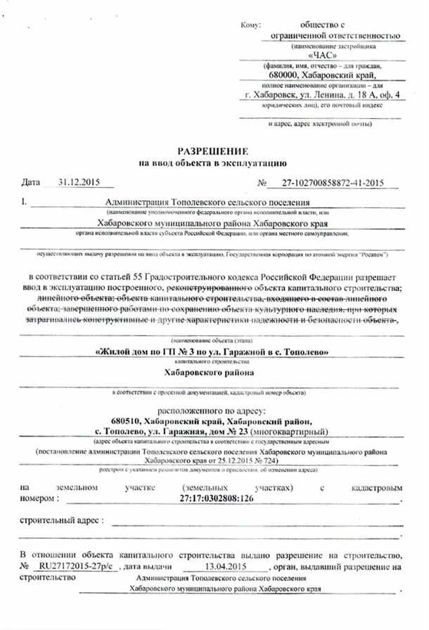 Стоимость разрешения на строительство гаража