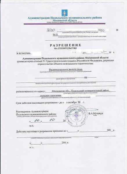 Процедура получения разрешения на строительство гаража