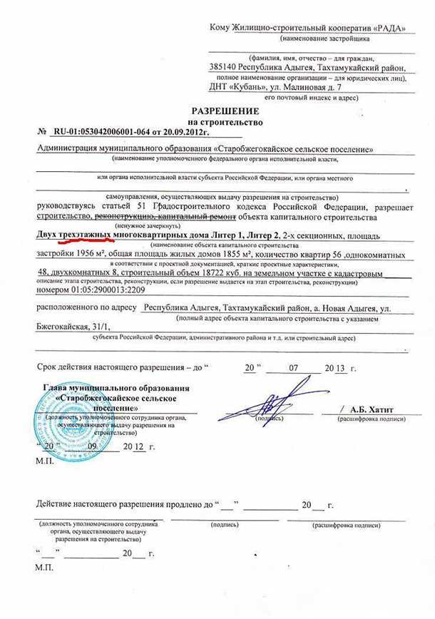 Документы и разрешения для строительства гаража