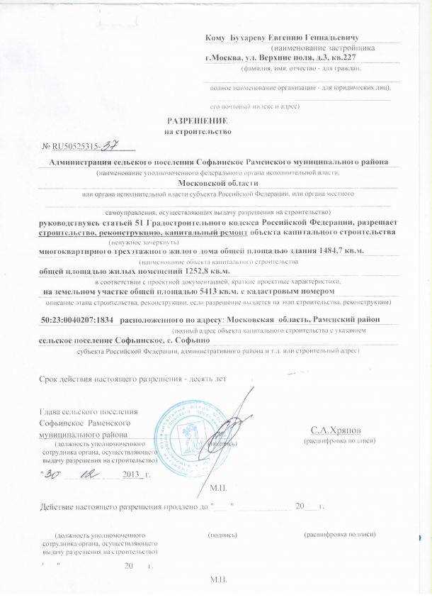 Судебное обжалование отказа в разрешении на строительство гаража