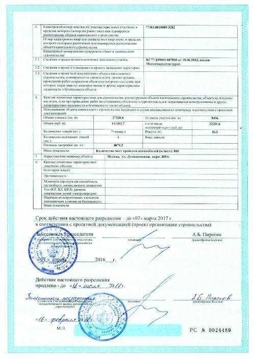 Схемы и планы для оформления разрешения на строительство гаража